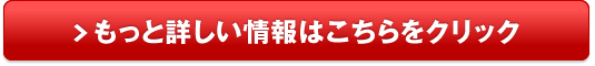 モモンヌケア販売サイトへ